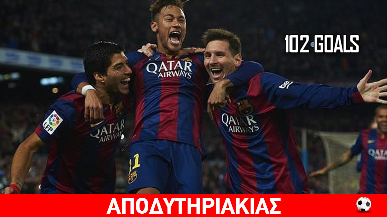 Να μας κάνουν τη χάρη οι 3 καμπαλέρος της Μπάρτσα