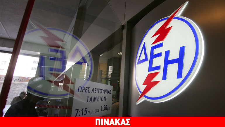 Προβλήματα με διακοπές ρεύματος στο πρώτο και το δεύτερο πόδι της Χαλκιδικής