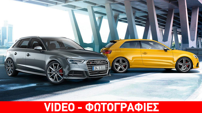 Αυτό είναι το ανανεωμένο Audi A3