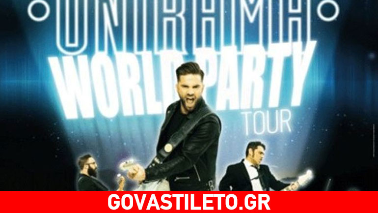 Οι Onirama κάνουν World Party συναυλία στο Λονδίνο