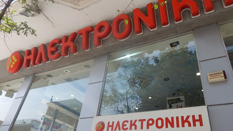 Λουκέτο σε καταστήματα της Ηλεκτρονικής Αθηνών