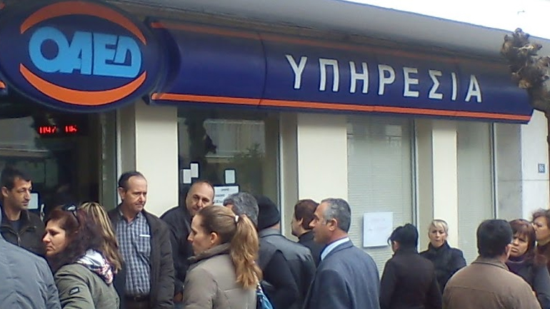 ΟΑΕΔ: Πρόσκληση για 413 θέσεις πλήρους απασχόλησης