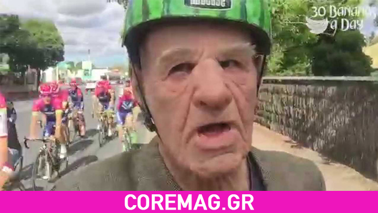 Ο παππούς το ‘χει