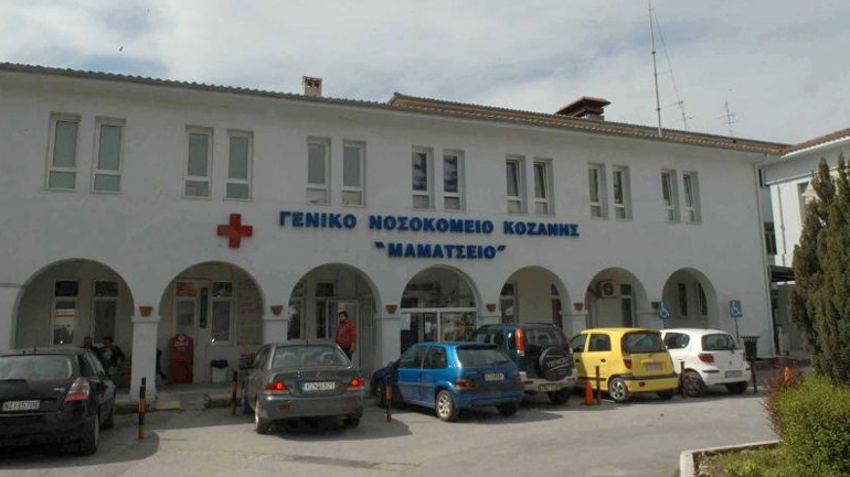 Σε κινητοποιήσεις προχωρούν οι γιατροί του Μαμάτσειου Νοσοκομείου Κοζάνης