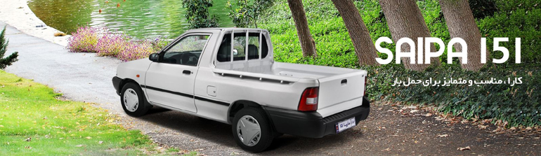 Το Ιρανικό Saipa 151...