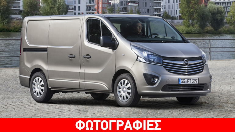 Σπάει τα κοντέρ το Opel Vivaro