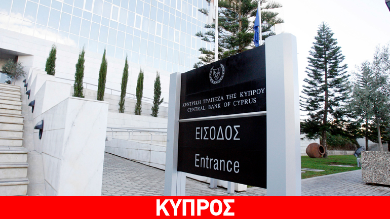 Κύπρος: Η Κεντρική Τράπεζα ζητεί τις κινήσεις λογαριασμών μέχρι το 2015