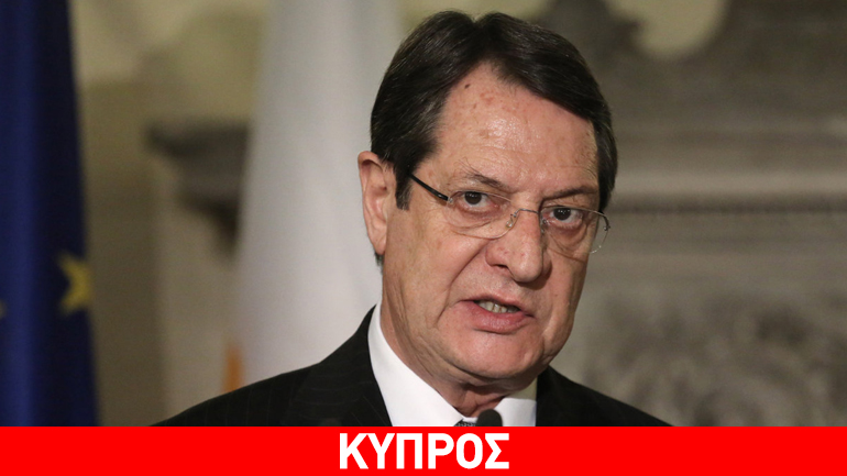 Στην Τουρκία στα τέλη Μαΐου ο Ν. Αναστασιάδης για συνέδριο του ΟΗΕ