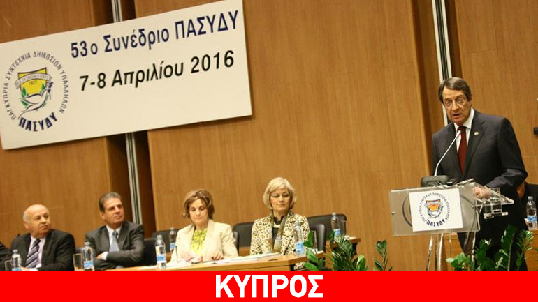 Ν. Αναστασιάδης: Τέλος στην έκτακτη εισφορά 10% στους μισθούς από το 2017