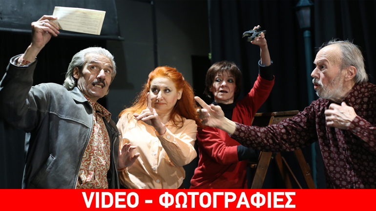 «Εσύ, εγώ και τα σύννεφά μας» του Ερίκ Βεστφάλ στο Θέατρο της Ημέρας