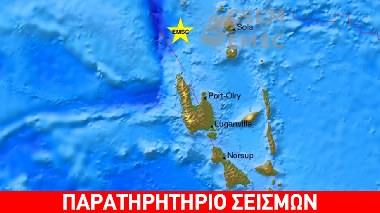 Σεισμός 6,8R στα Βανουάτου