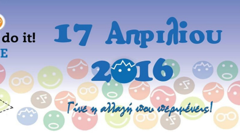 «Let’s do it Greece»