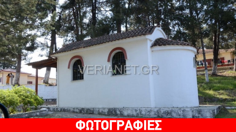 Βέροια: Ψευδής η είδηση ότι προκάλεσαν ζημιές σε εκκλησία οι πρόσφυγες