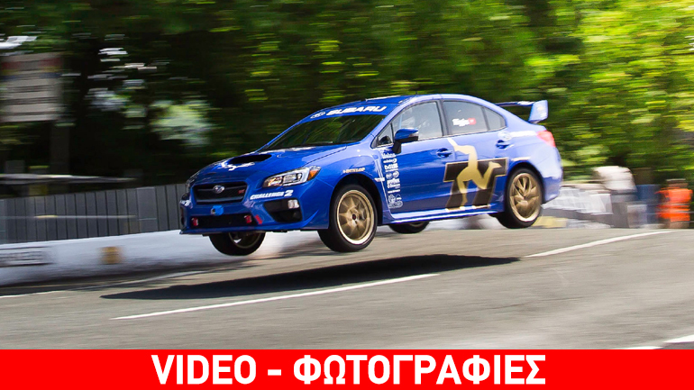 To Isle of Man ανήκει στη Subaru!