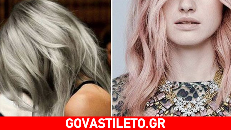 Οι πιο hot αποχρώσεις μαλλιών για το 2016