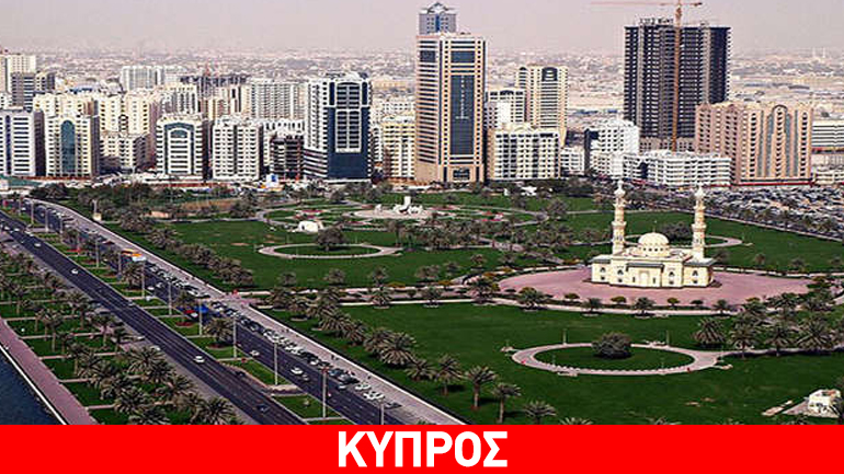 Νέο κέντρο χορήγησης βίζας για Κύπρο στο Άμπου Ντάμπι