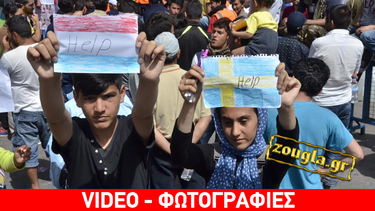 TΩΡΑ: Λιμενικοί ζήτησαν από τους μετανάστες και τους πρόσφυγες να αποχωρήσουν από τον Πειραιά