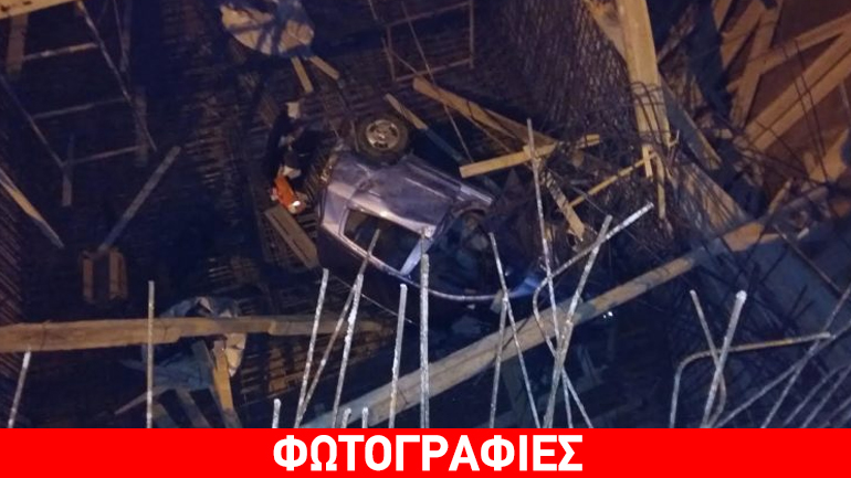 Βουτιά θανάτου για οδηγό -Έπεσε με το Ι.Χ. του σε κάθετες σιδεριές