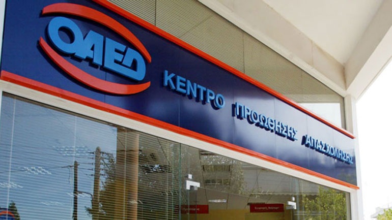 ΟΑΕΔ: Το πρωί της Δευτέρας 11 Απριλίου οι εβδομαδιαίες πληρωμές παροχών ανεργίας