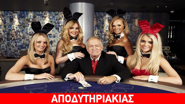 Σούπερ πετυχημένος ο ρεζίλης μίστερ Playboy