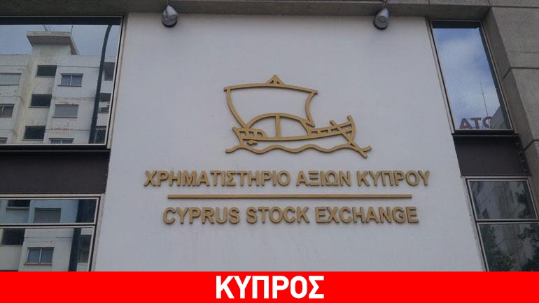 Με μικρά κέρδη έκλεισε το ΧΑΚ την Παρασκευή