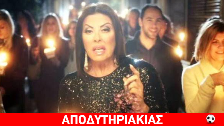 Η γριά κότα Άντζελα Δημητρίου ξέρει γιατί λέει «Χτύπα σαν άνδρας»