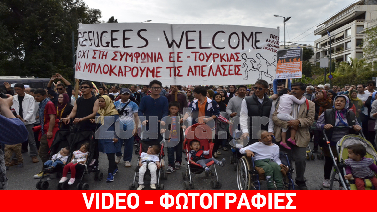 Πορεία αλληλεγγύης υπέρ των προσφύγων στο κέντρο της Αθήνας