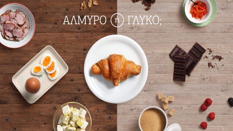 Αλμυρό ή γλυκό; Περί ορέξεως… Croissants Χρυσή Ζύμη!