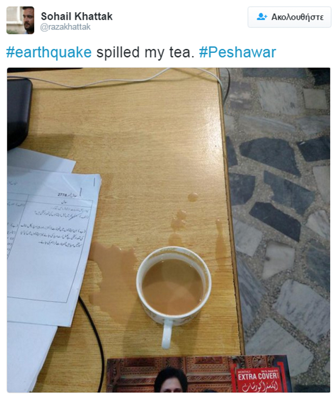Πολίτης στην πόλη Πεσαβάρ, γράφει στο twitter, πως από τον σεισμό του χύθηκε το τσάι  