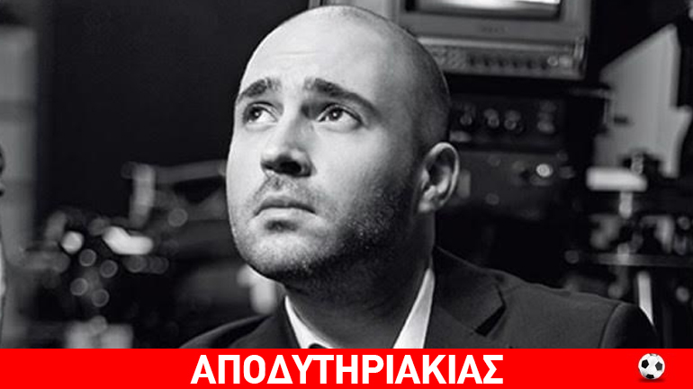 Γιατί δεν κόβουν από την τηλεόραση τον Μπόγδανο;