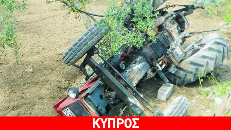 Πάφος: 63χρονος καταπλακώθηκε από τρακτέρ