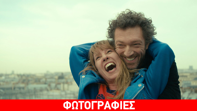 To 17ο Φεστιβάλ Γαλλόφωνου κινηματογράφου στη Θεσσαλονίκη