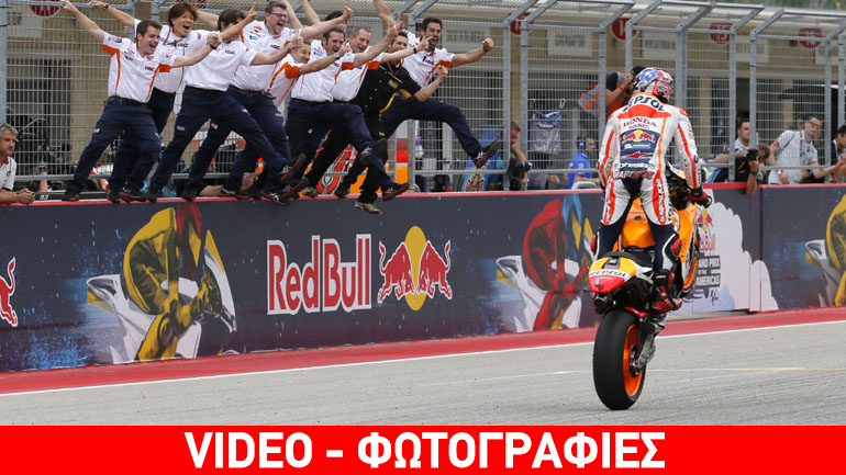 Κυρίαρχος στο Τέξας ο Marquez