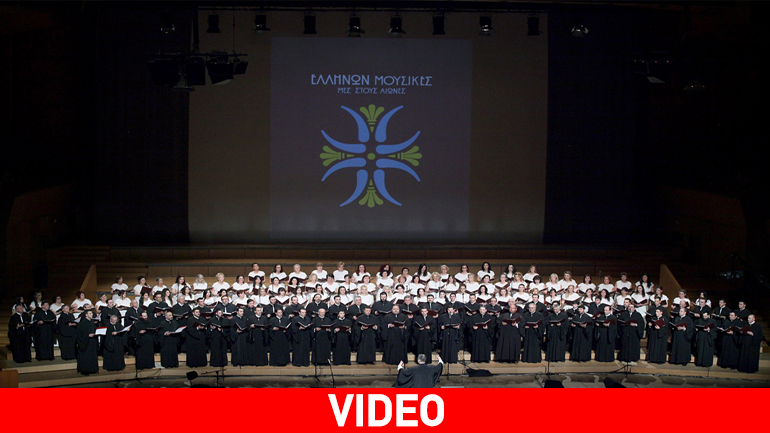 «Eλλήνων Αναστάσιμα» στο Μέγαρο Μουσικής Αθηνών