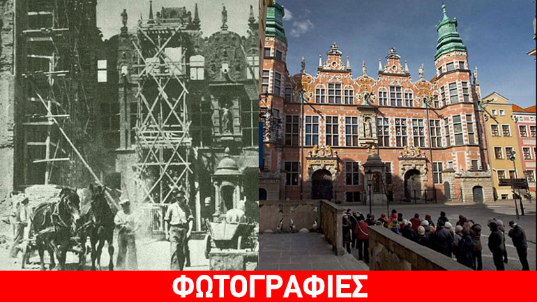 Γκντανσκ: Η μεταμόρφωση της πολωνικής πόλης πριν και μετά τον Β’ Παγκόσμιο