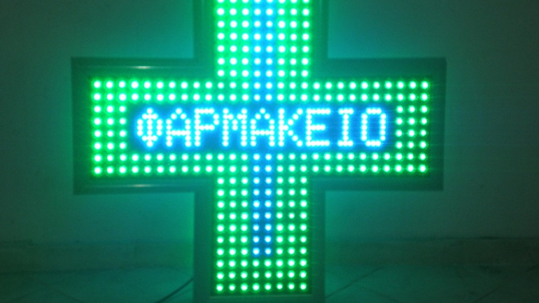 Καλλιθέα: Δεν πήγε για φάρμακα…