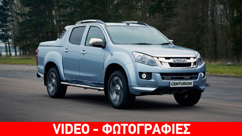 Το πιο special Isuzu D-Max