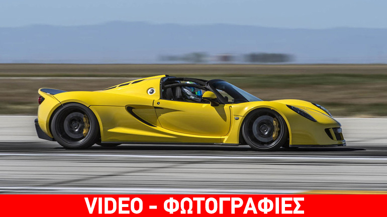 Αυτό είναι το ταχύτερο cabrio στον κόσμο