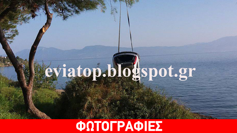 Βουτιά θανάτου για οδηγό στη Χαλκίδα Βουτιά θανάτου για οδηγό στη Χαλκίδα