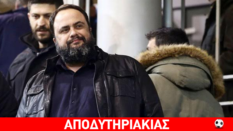 Όλα ήρθαν τούμπα, ο Μαρινάκης τσιράκι του Γκιρτζίκη!!!