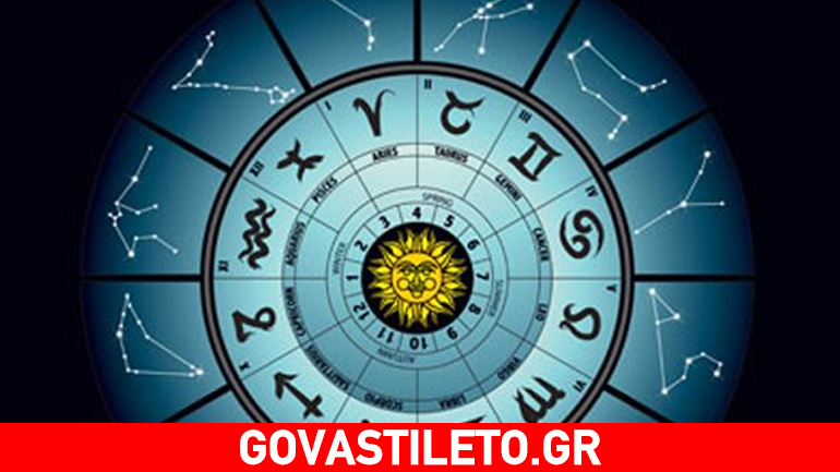 Ποια είναι τα περισσότερο τολμηρά ζώδια;