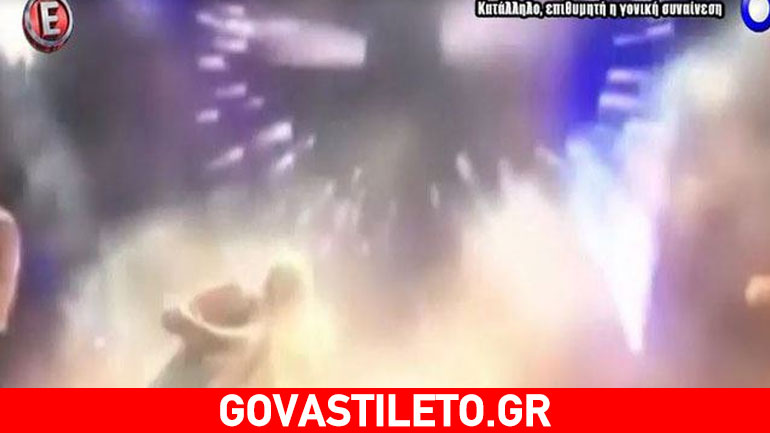 Η θεαματική τούμπα γνωστής Ελληνίδας τραγουδίστριας on stage