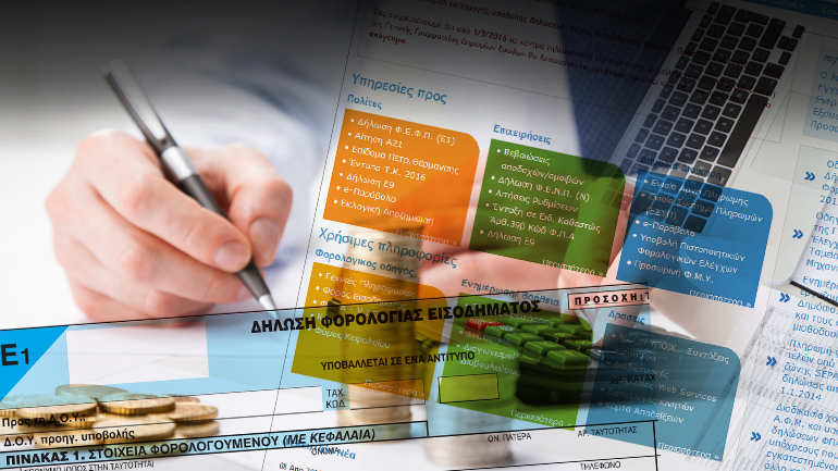 Το “τσεκούρι” της εφορίας