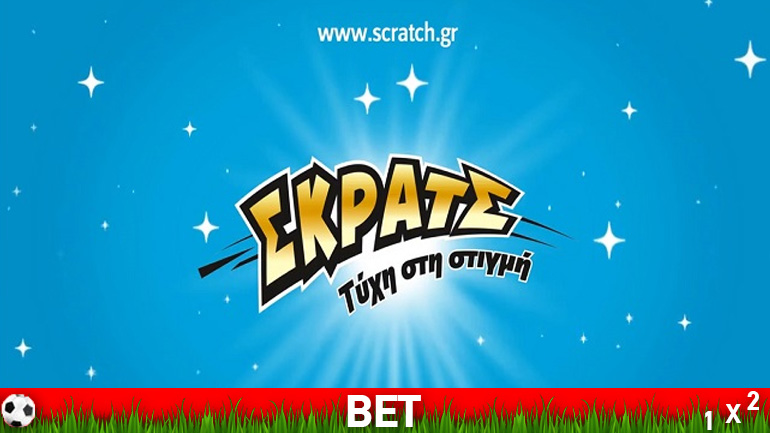 ΣΚΡΑΤΣ: 3,3 εκατομμύρια ευρώ σε κέρδη μοίρασε την προηγούμενη εβδομάδα!