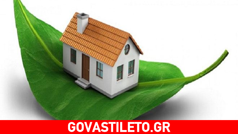 Μήπως το σπίτι σου σε αρρωσταίνει;
