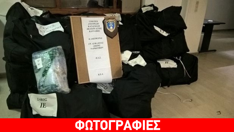 To Λιμενικό εντόπισε πάνω από 500 κιλά χασίς ανοικτά της Κέρκυρας