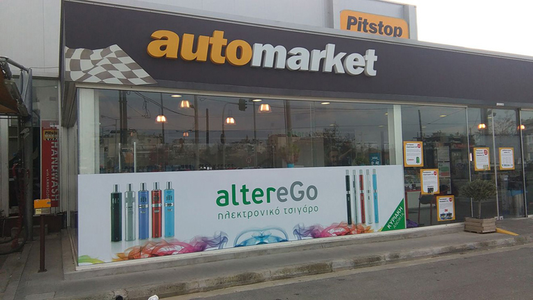 H Property Development Α.Ε. (Pitstop Park) ανακοινώνει τη νέα της συνεργασία με την εταιρεία alter eGo