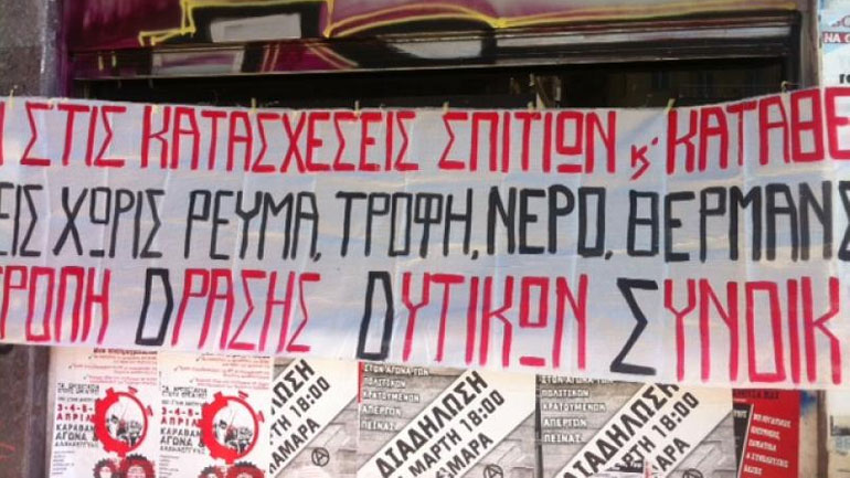 Τρεις συγκεντρώσεις διαμαρτυρίας στη Θεσσαλονίκη σήμερα