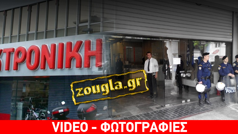 “Γιατί βάλατε λουκέτο;” “Γιατί βάλατε λουκέτο;”