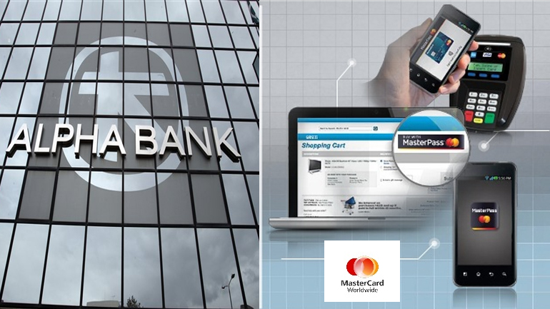 Ψηφιακό πορτοφόλι από την Alpha Bank-Πρωτοποριακή υπηρεσία πληρωμών MasterPass